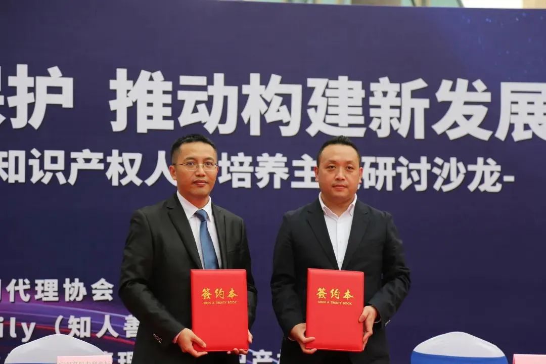 廣東專利代理協會2021年百所助企426公益活動暨知識產權人才培養主題研討沙龍活動成功舉辦