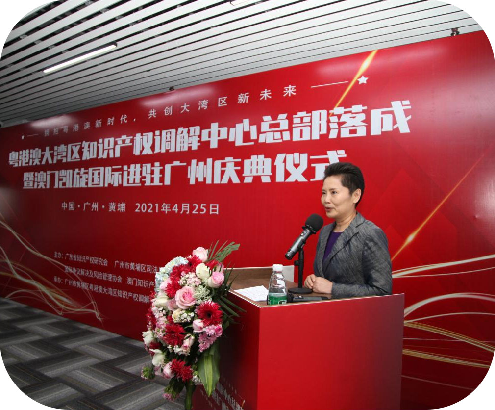 澳門凱旋國際集團進駐廣州：共創粵港澳知識產權新未來