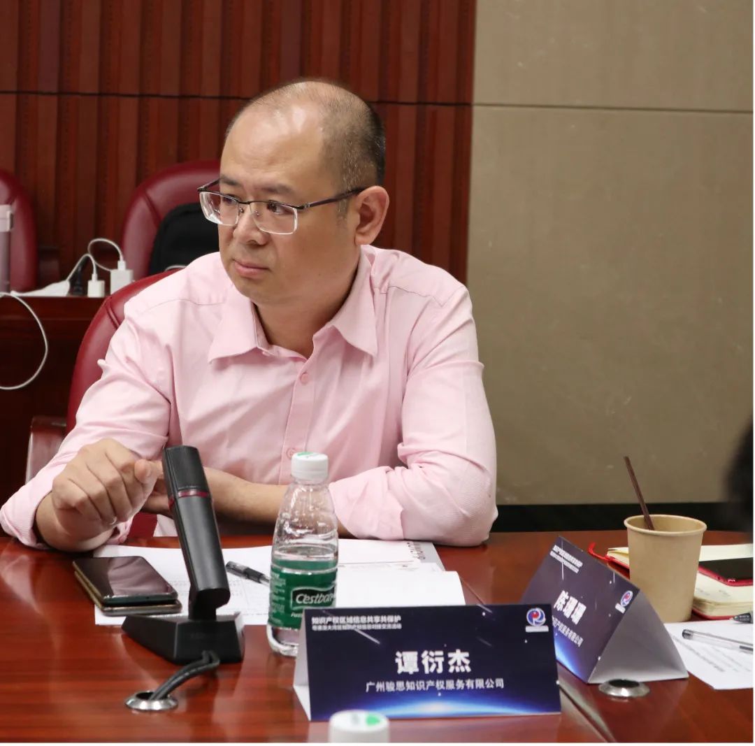 粵港澳大灣區知識產權信息對接交流系列活動圓滿結束