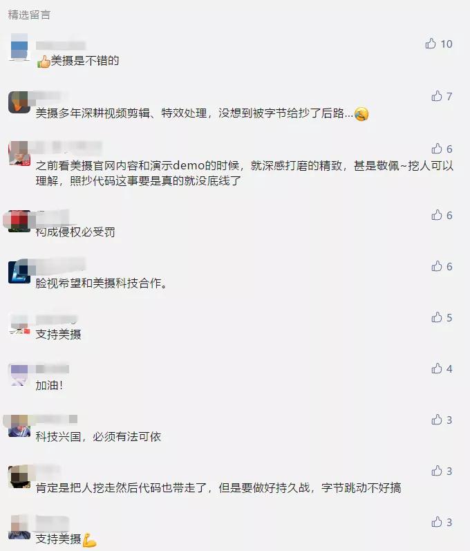 索賠22.7億！“美攝”訴“抖音”侵權