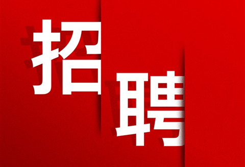 聘！邁瑞公司招聘「專利工程師」