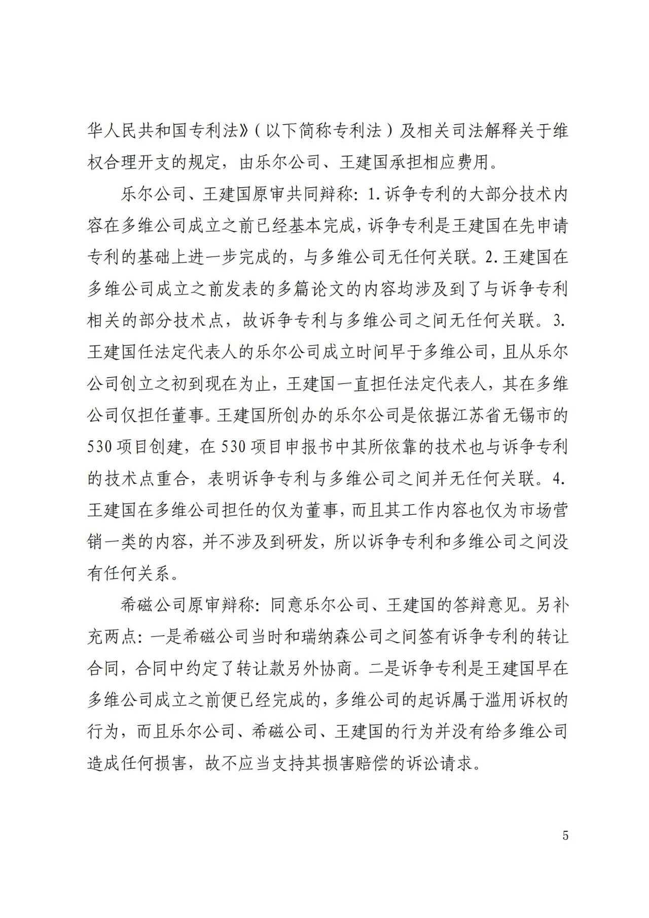 一“槌”定音！十件專利權完璧歸趙