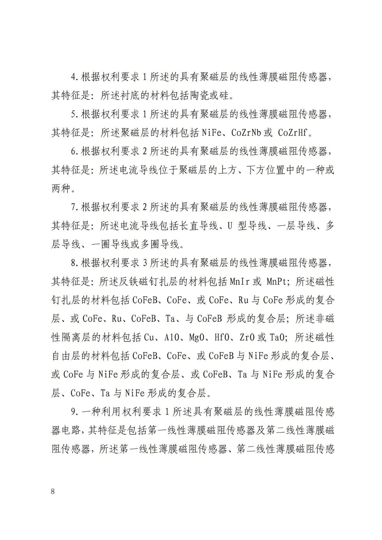 一“槌”定音！十件專利權完璧歸趙