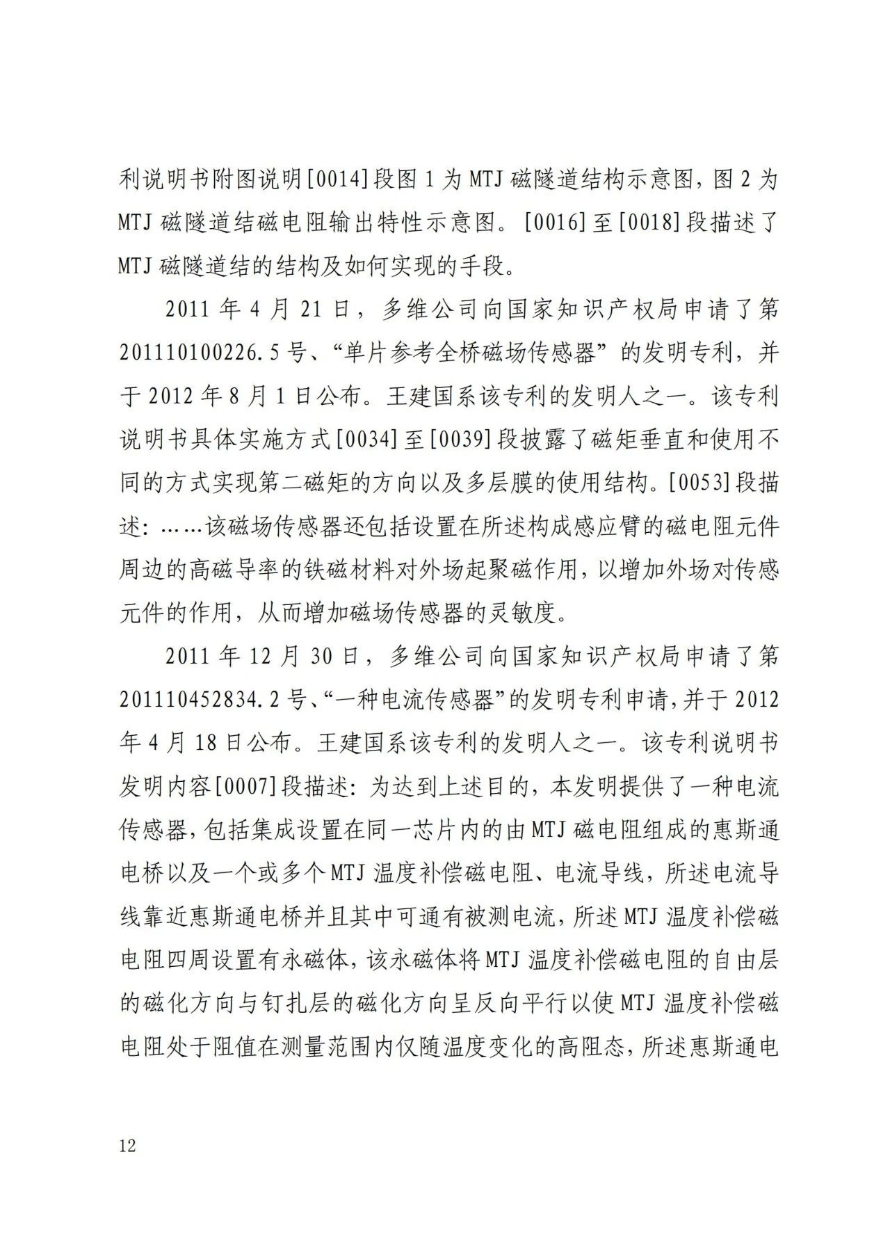一“槌”定音！十件專利權完璧歸趙