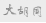 知津 | 天津法院知識產權司法保護典型案例（民事案件）