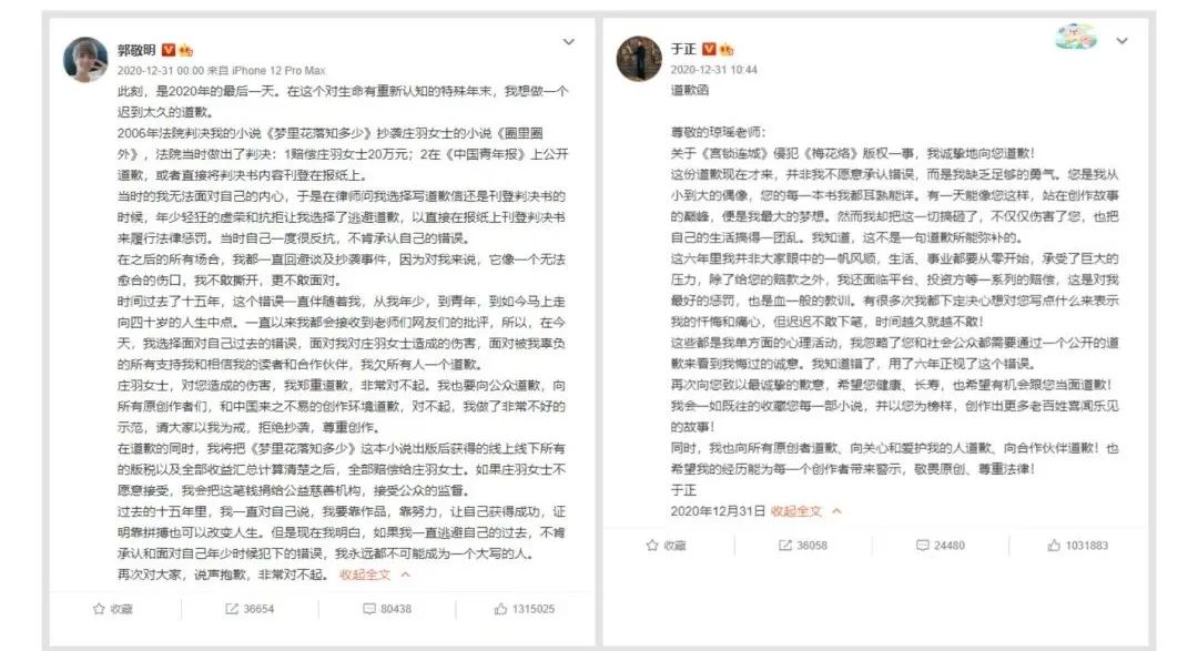 數據賦能+多元化玩法之下，短視頻的版權問題將何去何從？2020年度版權報告為你揭曉