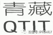 含有地名的商標能獲得注冊保護嗎？