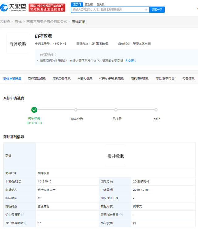 #晨報#美國ITC正式對電視、遙控器及其組件啟動337調查；市場監管總局：重點領域反不正當競爭執法專項行動開展到年底