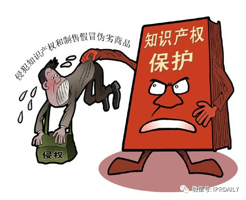 淺談知識產權懲罰性賠償制度