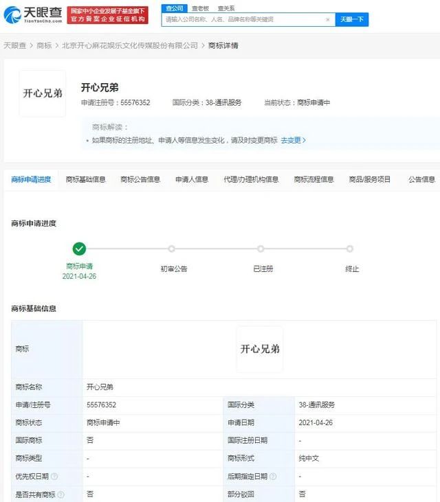 #晨報#美國ITC正式對高效甜味劑、其制造方法及其下游產品啟動337調查；中國在“一帶一路”沿線國家專利申請授權實現雙增長
