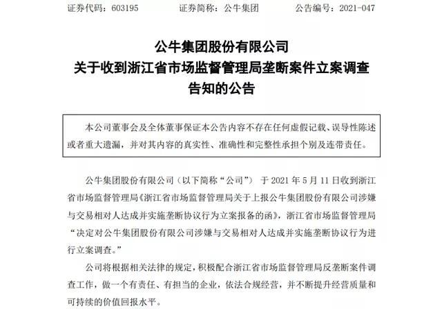 #晨報#美國ITC正式對高效甜味劑、其制造方法及其下游產品啟動337調查；中國在“一帶一路”沿線國家專利申請授權實現雙增長