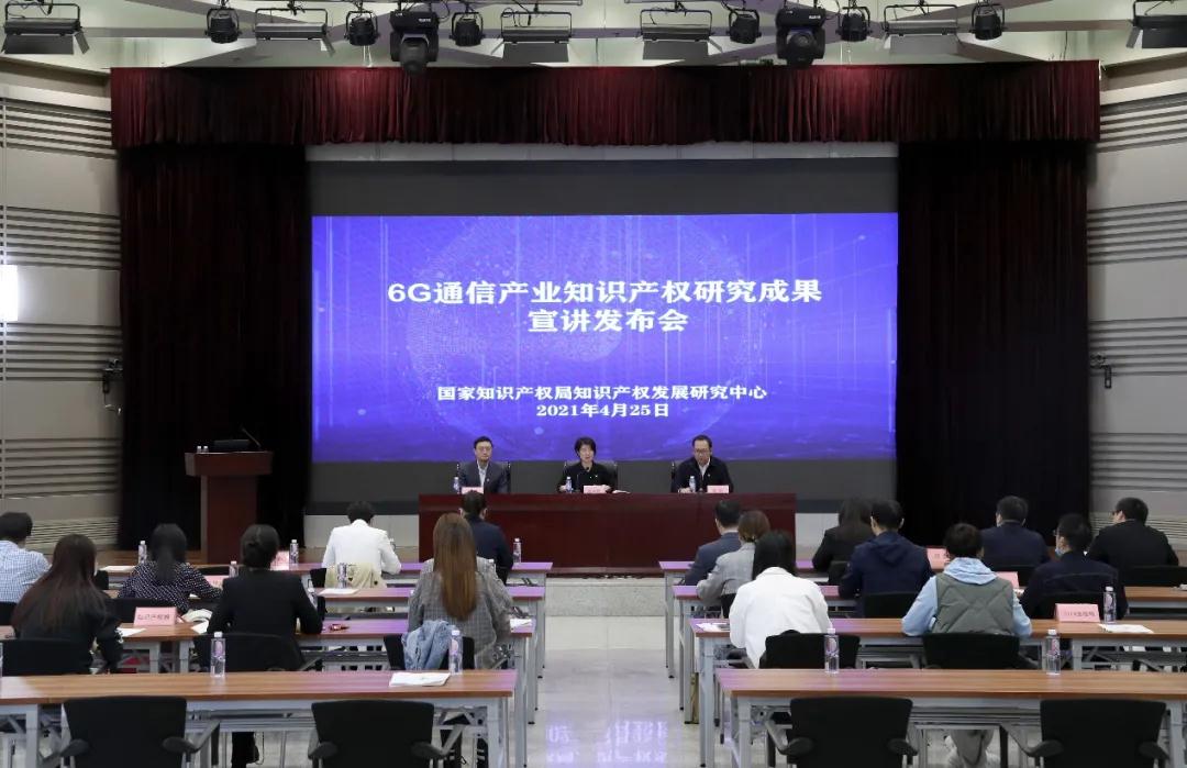 《6G通信技術專利發展狀況報告》：中國專利申請位居全球首位