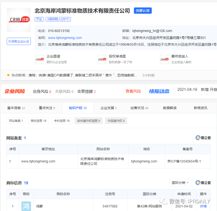 華為鴻蒙商標一審被駁？其實是以點帶面