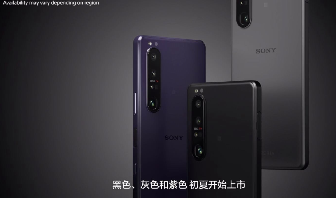 索尼黑科技全球唯一4K/120Hz屏幕 Xperia1 III正式發布