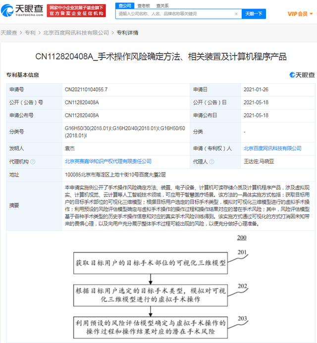 #晨報#美國ITC發布對電池及其下游產品的337部分終裁；中國在建和已運行知識產權保護中心達49家