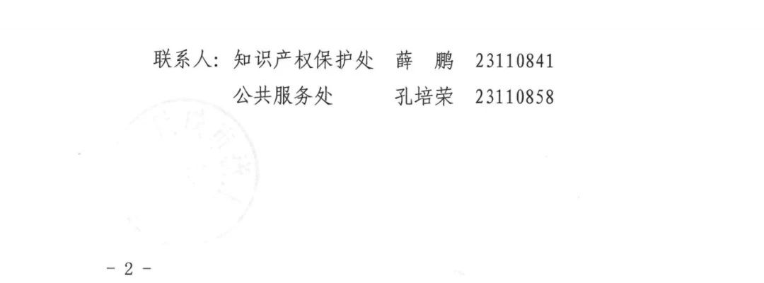 上海：不得以資助、獎勵等任何形式對商標注冊申請行為予以支持