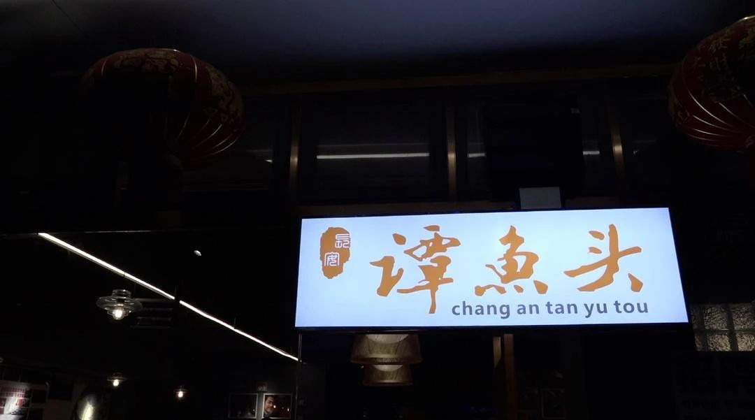 買家反悔！1510萬元天價的譚魚頭商標拍賣流標