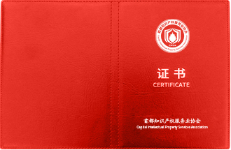 “商標專業人員職業能力提升培訓班”開課啦！