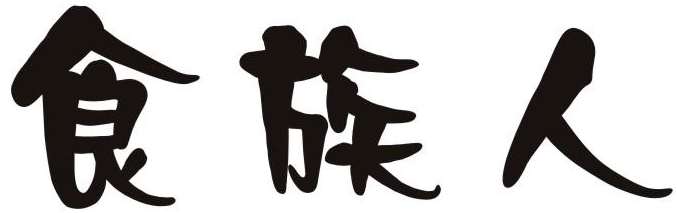 #晨報#?美國ITC發布對便攜式電池啟動器及其組件的337部分終裁；?法國召集非洲國家開會呼吁放棄新冠疫苗專利，允許非洲生產疫苗