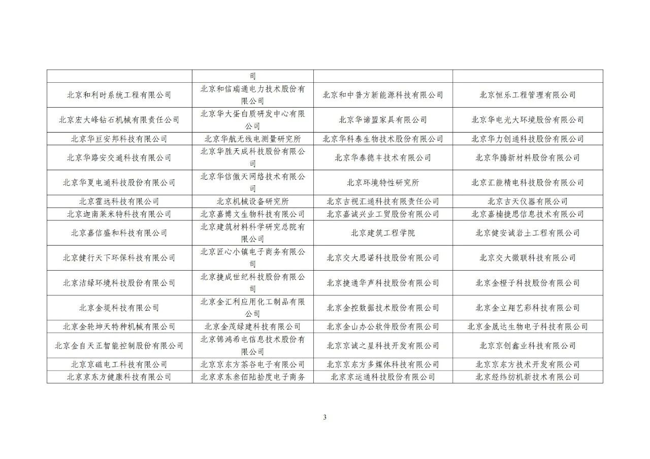 #晨報#美國ITC發布對計算機等電子設備的337部分終裁；中國提出的首個知識產權管理新國標將在部分央企業試點