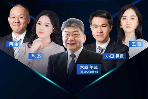 原日本特許廳（專利局）副局長來了！6節課解讀中日最新專利制度！