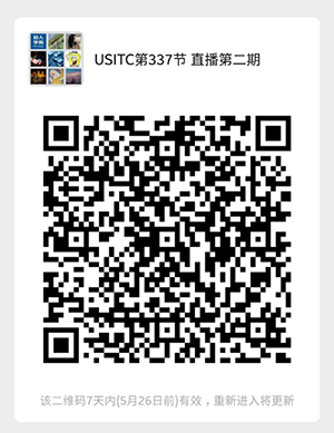 今晚20:00直播！USITC第337節：推動成功商業結果的ITC制勝戰略