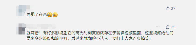 倒春寒？——短視頻行業版權問題近況淺析