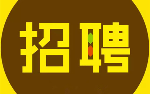 聘！北京三高永信知識產權代理有限責任公司誠聘多名「標準案專利代理師＋資深專利代理師」！