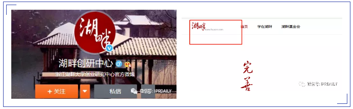 湖畔大學回應改名！商標還能使用嗎？