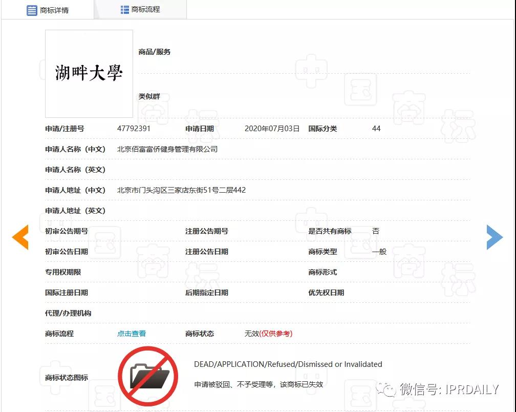 湖畔大學回應改名！商標還能使用嗎？