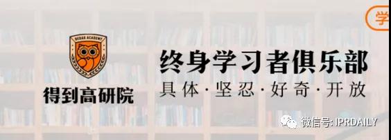 湖畔大學回應改名！商標還能使用嗎？
