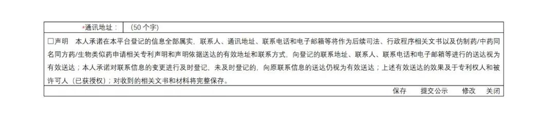 《中國上市藥品專利信息登記平臺》正式發布！