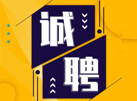聘！北京三高永信知識產權代理有限責任公司誠聘多名「標準案專利代理師＋資深專利代理師」！