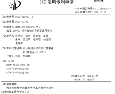 為什么說袁隆平是世界公認的科學巨人和發明大家？