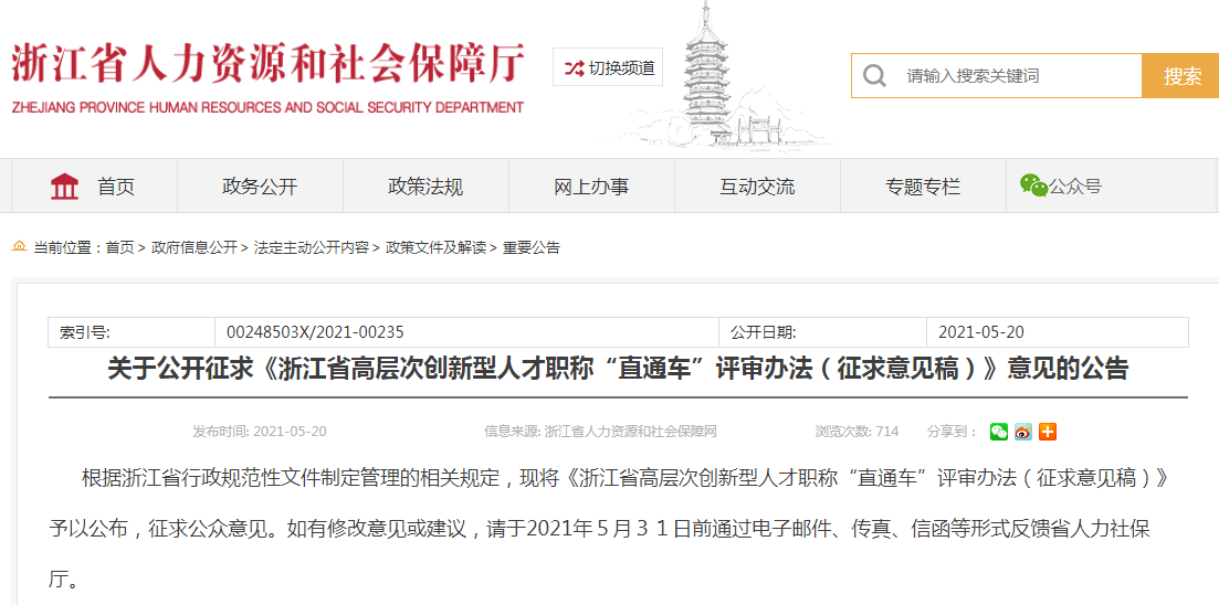 獲得授權發明專利4項以上，并實施轉化取得經濟效益！可直接申報正高級職稱