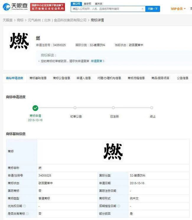#晨報#元氣森林“燃”商標與統一、蒙?！叭肌钡壬虡藰嫵山?，終審被駁回；?中興、OPPO達成重大專利交易，專利技術成重要營收來源