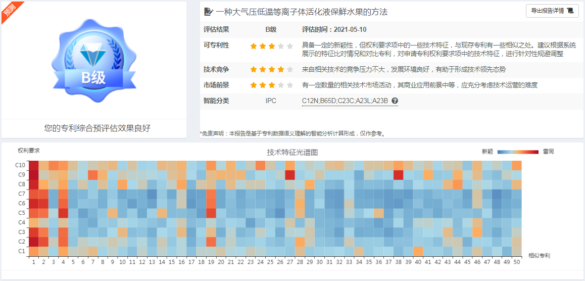 創新服務全鏈條，“智慧”賦能新生態