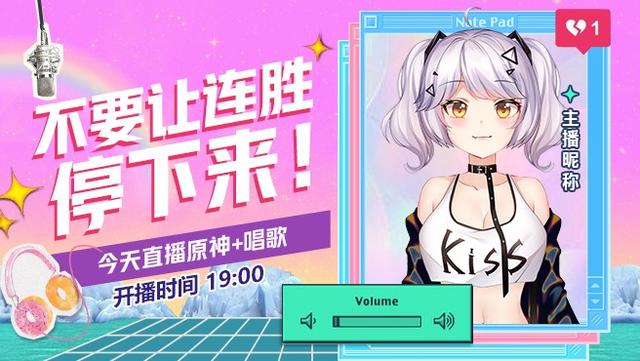 虛擬直播逐漸擴散，二次元入侵，成為破圈黑科技