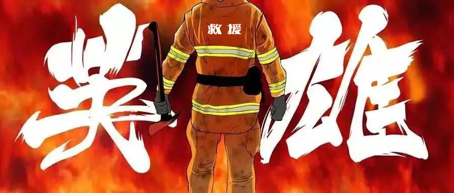 應急救援，都有哪些“黑科技”？