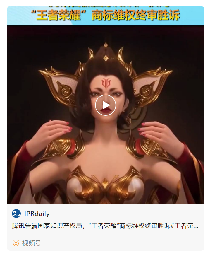 #晨報#美國ITC發布對集成電路及其下游產品的337部分終裁；“尾款人”商標被搶注