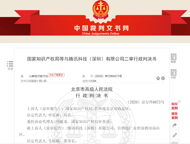 #晨報#美國ITC發布對集成電路及其下游產品的337部分終裁；“尾款人”商標被搶注