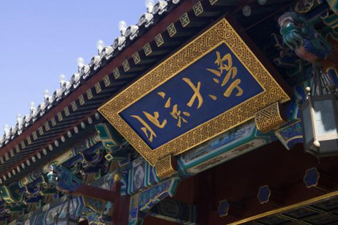 北京大學知識產權代理機構公開招標！