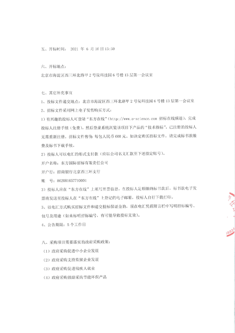 北京大學知識產權代理機構公開招標！