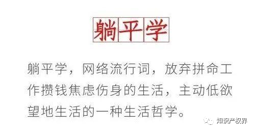 “躺平”一詞火了，這家公司的操作絕了！