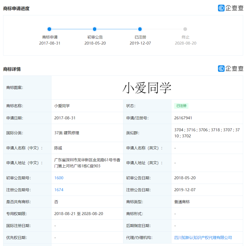 #晨報#2020年中國網絡版權產業市場規模首次突破一萬億元人民幣；北京首支專利許可知識產權證券化項目正式啟動
