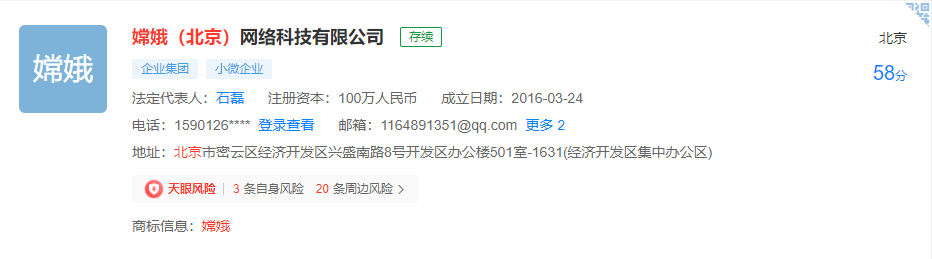 “商標第一人”？一出好戲！