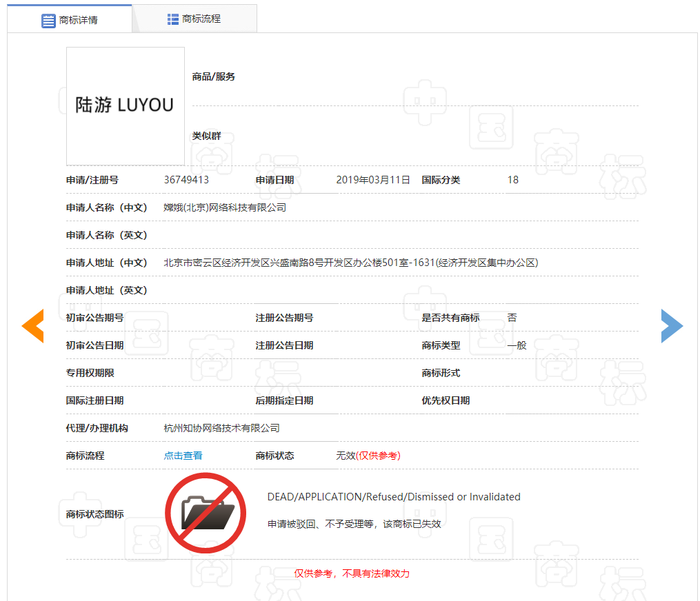 “商標第一人”？一出好戲！