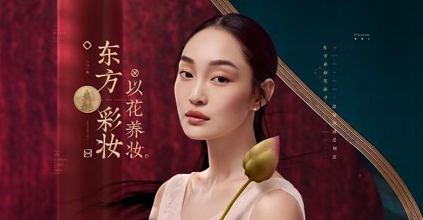 花西子發布首個國貨彩妝品牌超寫實虛擬形象