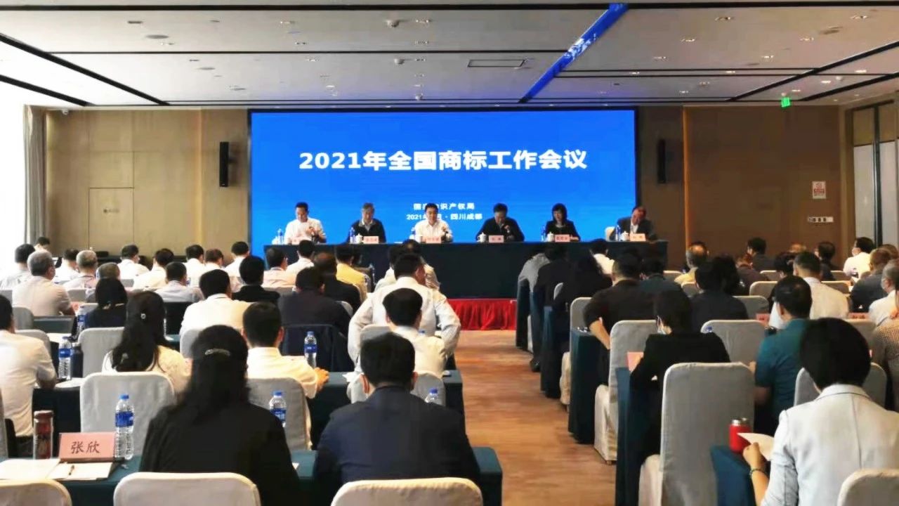 商標局：取消對商標申請階段的資助和獎勵，糾正片面追求數量的傾向