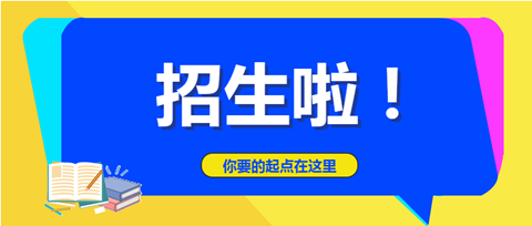 重慶理工大學2021年第二學士學位招生啦！
